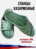 Сланцы казарменные