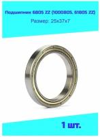 Подшипник 1000805-ZZ (61805-ZZ 6805-ZZ) NTL Bearing