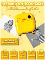 Детский фотоаппарат с мгновенной печатью фото Print Camera "Утёнок"+CD карта 32GB (желтая)