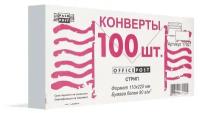 Почтовые конверты бумажные Е65 (110х220мм) 100 шт. отрывная лента, запечатка, белые для документов E65