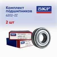Комплект подшипников SKF 6202-ZZ размер 15х35х11 (2шт)
