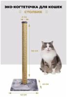Когтеточка столбик "башня" с лежанкой для кошек из джута