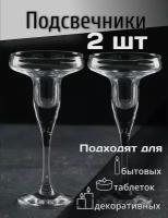 Подсвечник, 2 шт. / Подсвечник для свечей / Подставка для свечей