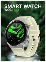 Умные смарт часы W03 PRO Future, Smart watch 2023 для iOS, Android, магнитная зарядка, звонки, Bluetooth, WinStreak, Серебристый
