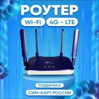 Роутер wi-fi с поддержкой сим карт 4g, 300Mbps, B818 Беспроводной, модем