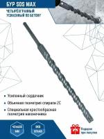 Буры для перфоратора SDS MAX 40Х600 мм VertexTools