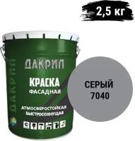 "Дакрил" Краска фасадная для бетона, дерева, кирпича и штукатурки, серый 2,5 кг