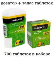 Зам.сахара Стевия 700 таблеток с дозатором FANLISWEET