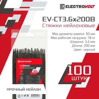 Хомут нейлоновый ELECTROVOLT черный 3,6х200 (100шт/уп)