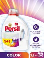 2Х1,95Л персил колор гель - PERSIL