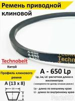 Ремень приводной A 650 LP клиновой Technobelt A650