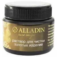 Средство для чистки ювелирных изделий из золота и платины "Alladin Premium", 50 мл