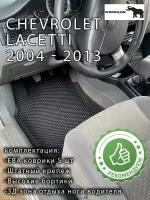 эва коврики с бортами Chevrolet Lacetti