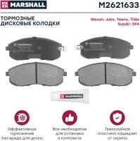 Дисковые тормозные колодки передние Marshall M2621633 для Nissan Teana, Nissan Tiida, Nissan Juke, Suzuki SX4 (4 шт.)