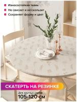 Скатерть на кухонный стол JoyArty "Цветочные зарисовки", круглая на резинке, диаметр 105-120 см