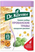 Хлебцы Dr.Korner кукурузно-рисовые с прованс. травами