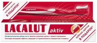 Промо-набор Профилактическая зубная паста LACALUT® aktiv, 75 мл + Зубная щетка LACALUT® aktiv soft