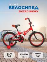 Велосипед детский двухколесный 16" ZIGZAG SNOKY красный на рост 100-125см (требует финальной сборки)