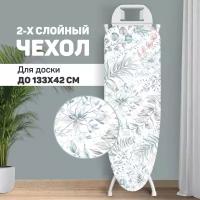 VAL BT-LG14354-XL Чехол для гладильной доски, большой, 143*54 см, BOTANIC LIGHT, шт