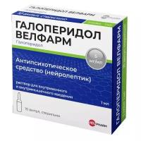 Галоперидол Велфарм р-р для в/в и в/м введ. 5 мг/мл амп. 1 мл №10