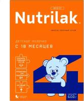 Смесь Nutrilak 4, с 18 месяцев, 600 г