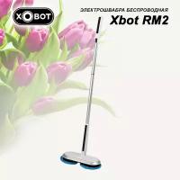 Электрошвабра беспроводная Xbot RM2