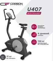 Вертикальный велотренажер Carbon Fitness U407, черный/серый