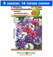 Вербена Аромат лета 15 шт Одн 20 см (НК) - 10 ед. товара