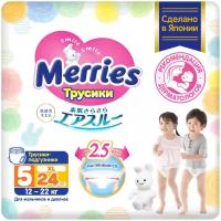 MERRIES Трусики - подгузники для детей размер XL, 12-22 кг, 24 шт