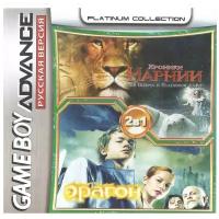 2в1 Eragon/Chronicles of Narnia: The Lion, The Witch and The Wardrobe (GBA) (Platinum) (256M)