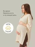 97009, Рубашка женская муслиновая оверсайз Happy Baby пляжная на лето, для беременных и кормящих, хлопковая, бежевая, M-L