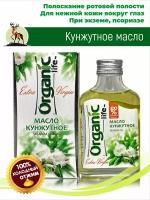 Масло кунжутное 100мл. Алтайское холодного отжима. Altay Organic