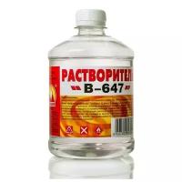 Растворитель Вершина В-647