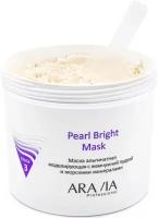 ARAVIA Professional Маска альгинатная моделирующая Pearl Bright Mask с жемчужной пудрой и морскими минералами, 550 мл