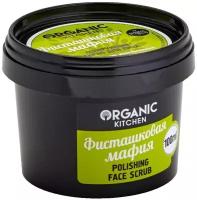 Скраб для лица Organic Kitchen полирующий Фисташковая мафия 100мл