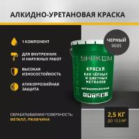 Уником Краска для черных и цветных металлов 2 в 1, для ангаров, гаражей, складов, черный 2,5 кг