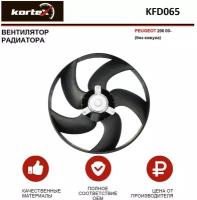 Вентилятор радиатора Kortex для Peugeot 206 00- (без кожуха) OEM 125383, 125479, KFD065