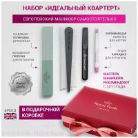 Royal Tools / Набор для маникюра "Идеальный квартет" в подарочной упаковке/ Керамический карандаш для кутикулы / 4 предмета