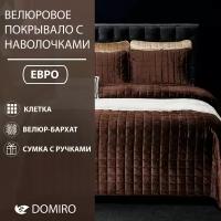 Покрывало стеганое Domiro на кровать или диван 240х260 см с двумя наволочками 50х70 см, размер евро макси