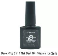 Base+Top 2 in 1 Nail Best 10 g / база и топ (2в1)