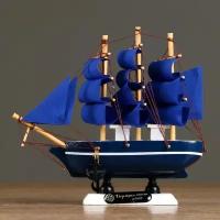 Корабль сувенирный малый "Стратфорд", борта синие с белой полосой, паруса синие, 4x16,5x16 см