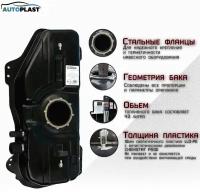 Топливный бак для Fiat Albea - Siena 2002-2012г круг Литой