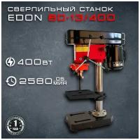 Вертикально-сверлильный станок Edon BD-13/400