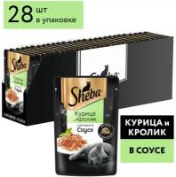 Sheba Ломтики в соусе пауч для кошек Курица и кролик, 75 г. упаковка 28 шт