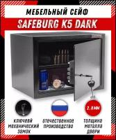 Сейф мебельный для денег для дома и офиса SAFEBURG K5 DARK сейф пистолетный, ключевой замок, 25x35x25 см