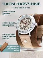 Наручные часы YOURTIME