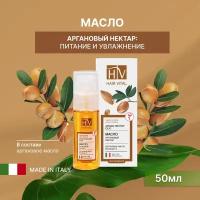 Hair Vital Hair Vital Аргановое масло для волос 50 мл, 50 г, 50 мл, бутылка