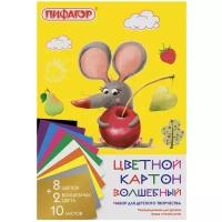 Цветной картон Мышонок Пифагор,,, 10 цв. 1 наборов в уп. 10 л., разноцветный