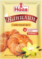 Ванилин со сливочным вкусом, 1,5 г