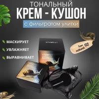 Тональный крем -кушон для лица, оттенок 02 Natural для всех типов кожи